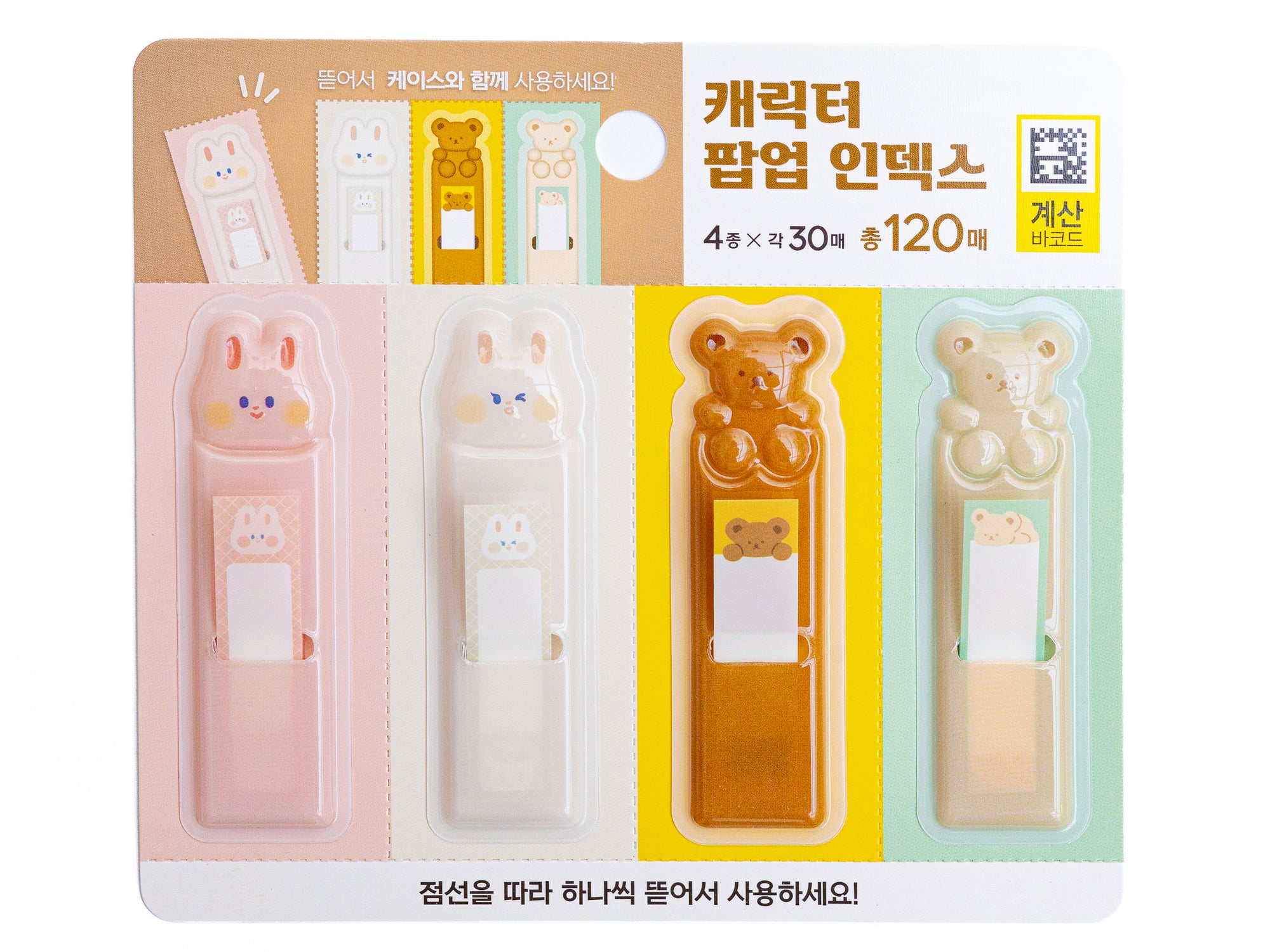 Achat 4 x marque pages Kawaii animaux ( 30 pcsX4 )