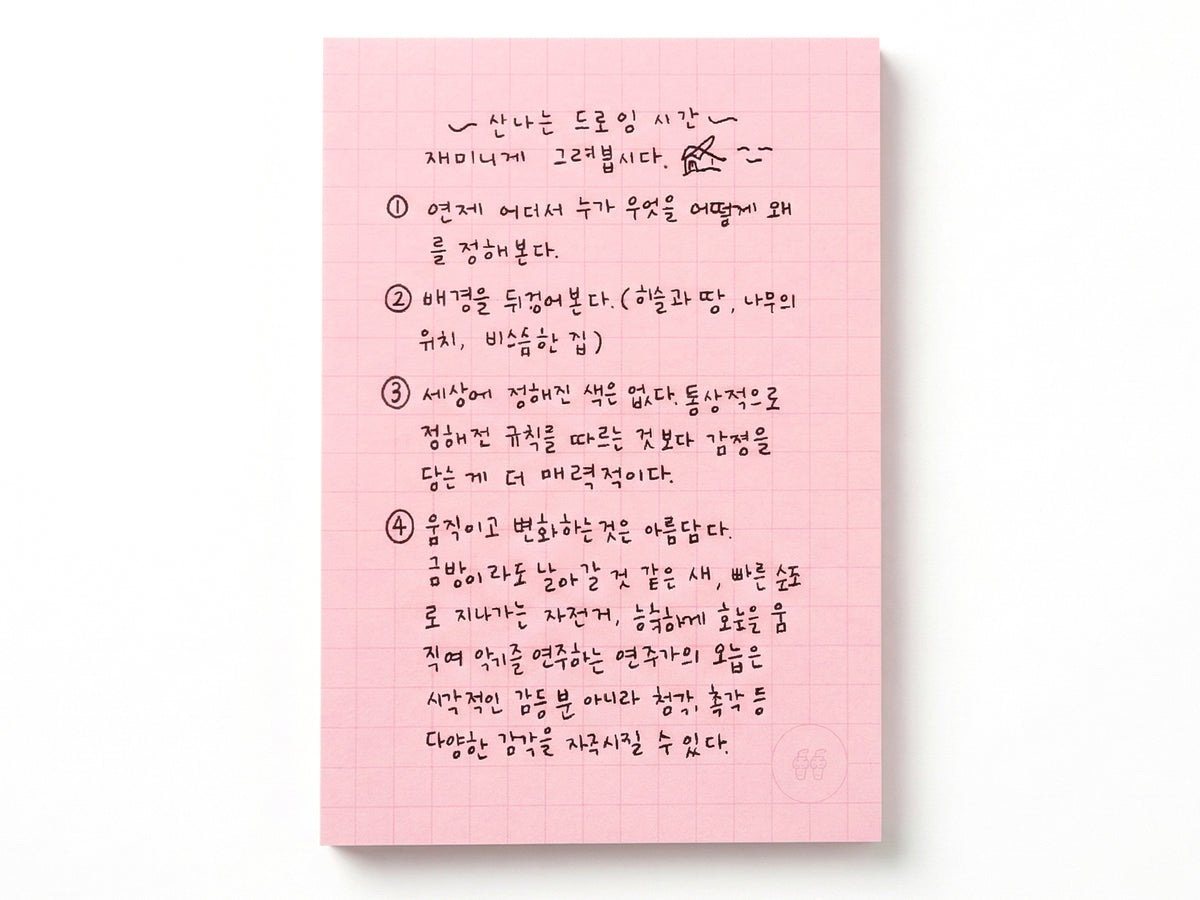 achat Bloc memo rose quadrillé -  Fruit fries Design Lab
