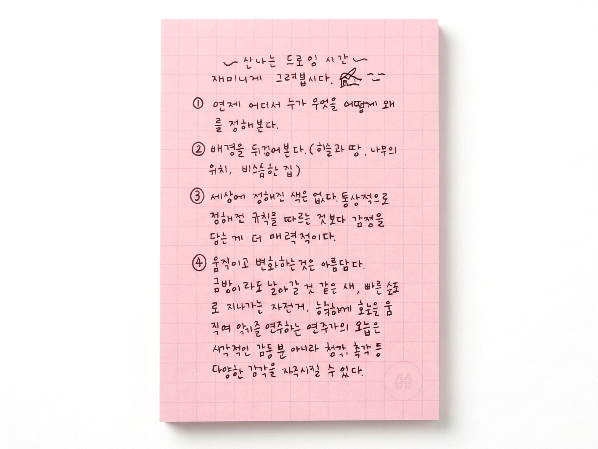 achat Bloc memo rose quadrillé -  Fruit fries Design Lab