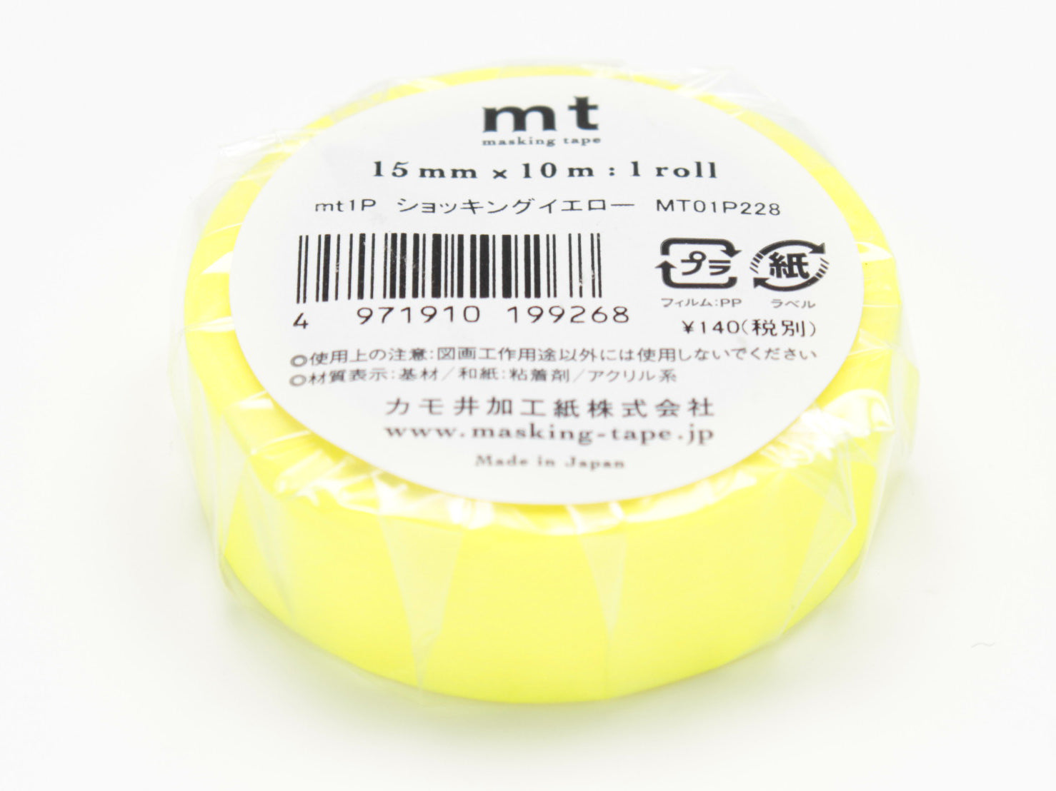 achat Masking tape uni - jaune fluo