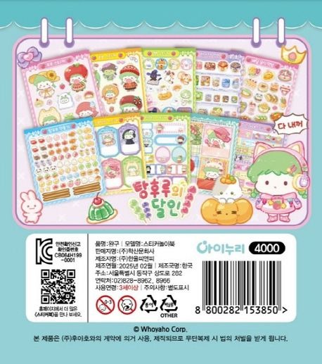 achat Mini carnet de stickers Coréen Tanghulu